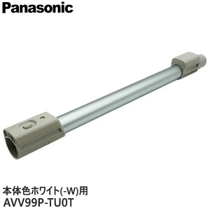 �y�����i�zAVV99P-TU0T Panasonic ������ �|���@�p�yMC-SBU840K-W/MC-VKS8200-W(�{�̐F�F�z���C�g)�p�z�p�i�\�j�b�N �V�i �������E����z���s��