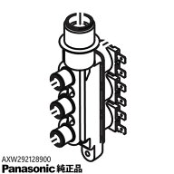 【在庫あり】【純正品】 AXW292128900 Panasonic 給水弁 洗濯乾燥機用【対応本体：NA-VX8800L/NA-VX8800R…
