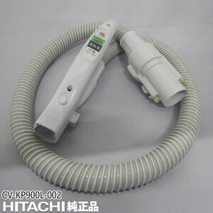 �y�����i�zCV-KP900L-002 ���� �z�[�X �|���@�p �z�[�X�N�~28(W)�y�Ή��{�́FCV-KP900G/CV-KP900H/CV-KP900J���p�zHITACHI �V�i