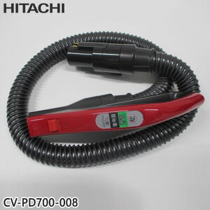 �y�����i�zCV-PD700-008 ���� �z�[�X �|���@�p �z�[�X�N�~(R)�yCV-PD700/CV-PE700�p�zHITACHI �V�i �������E����z���s��