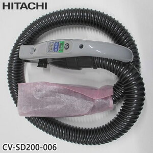 �y�����i�zCV-SD200-006 ���� �z�[�X �|���@�p �z�[�X�N�~36(GR)�yCV-PBK500/CV-PD500/CV-PE500���p�zHITACHI �V�i �������E����z���s��