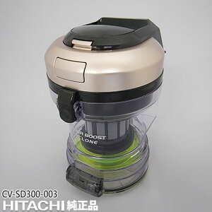 �y�����i�zCV-SD300-003 ���� �_�X�g�P�[�X�N�~(�t�B���^�[�c�L) �|���@�p�y�Ή��{�́FCV-SD300/CV-SE300�p�zHITACHI �V�i