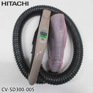 �y�����i�zCV-SD300-005 ���� �z�[�X �|���@�p �z�[�X�N�~(N)�yCV-PD700/CV-PE700/CV-S350E4���p�zHITACHI �V�i �������E����z���s��