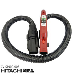 �y�����i�zCV-SF900-006 ���� �z�[�X �|���@�p �z�[�X�N�~(R)�y�Ή��{�́FCV-S350E7/CV-SF900/CV-SP300G�p�zHITACHI �V�i