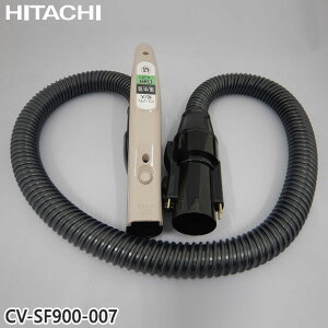 �y�����i�zCV-SF900-007 ���� �z�[�X �|���@�p �z�[�X�N�~(N)�yCV-P950E6/CV-S350E6/CV-SF300/CV-SF900�p�zHITACHI �V�i �������E����z���s��