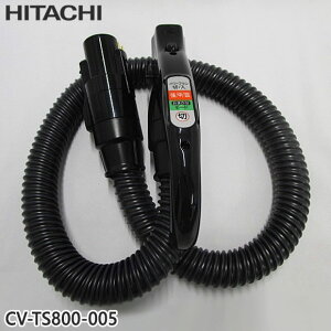 �y�����i�zCV-TS800-005 ���� �z�[�X �|���@�p �z�[�X�N�~�yCV-TS800�p�zHITACHI �V�i �������E����z���s��