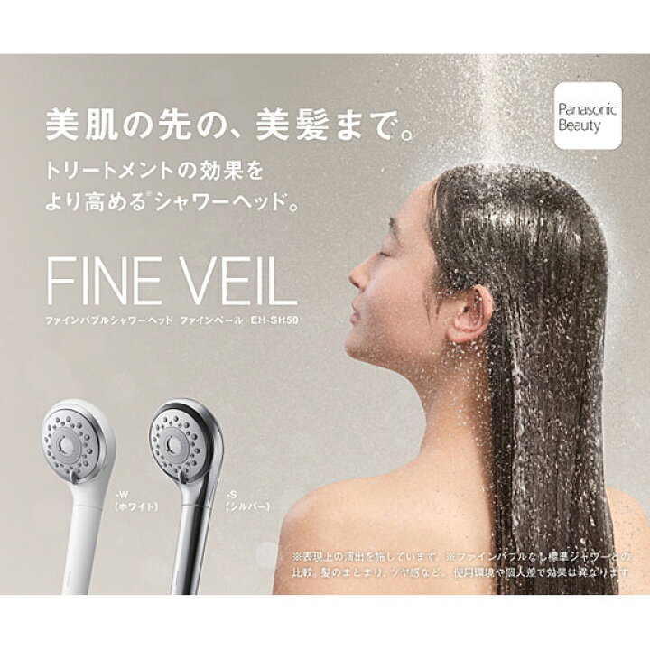楽天市場】4,000円OFFクーポン7/16まで【最短翌日お届け】EH-SH50-W 