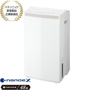�y�ŒZ�������͂��zF-YEX200D-W Panasonic �G�R�E�n�C�u���b�h���� �ߗފ��������@ �i�m�C�[X(48��) 20L/�� �n�C�p���[���f�� (�N���X�^���z���C�g) 2026�N4������ �V�i �݌ɂ���y�p�i�\�j�b�N�Ɠd��