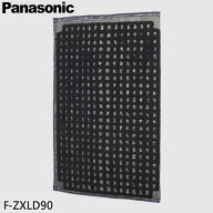 【純正品】F-ZXLD90 Panasonic 脱臭フィルター 空気清浄機用【F-VXL70/F-VXL90/F-VXM70他用】[FZXLD90] …