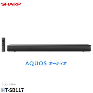 �t���b�V���N�[�|���z�z���y�ŒZ�������͂��zHT-SB117 �V���[�v �T�E���h�o�[ �e���r�p�X�s�[�J�[ Bluetooth/USB�Ή� �o�X���t�^ AQUOS �I�[�f�B�I SHARP �V�i �݌ɂ���