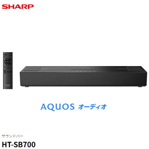 �y�ŒZ�������͂��zHT-SB700 �V���[�v �T�E���h�o�[ �e���r�p�X�s�[�J�[ �n�C�g�X�s�[�J�[���� �t�@�~�����N/Bluetooth�Ή� �o�X���t�^ AQUOS �I�[�f�B�I SHARP �V�i �݌ɂ���