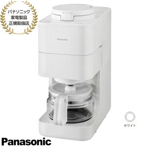 �y�ŒZ�������͂��zNC-A58-W Panasonic �R�[�q�[���[�J�[�s�V�F �z���C�g�t�S���� �~������ 2026�N4������ �V�i �݌ɂ���y�p�i�\�j�b�N�Ɠd���i���K�戵�X�z