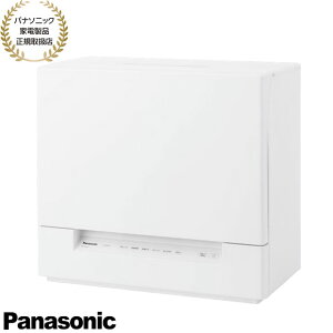 【最短翌日お届け】NP-TSK2-W Panasonic 食器洗い乾燥機 食器点数24点 スリムタイプ (ホワイト) 2025年10月発売 食洗機 新品 在庫あり【パナソニック家電製品正規取扱店】