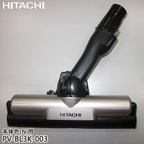 楽天市場】日立 ラクかるスティック掃除機 PV-BL3K Nの通販