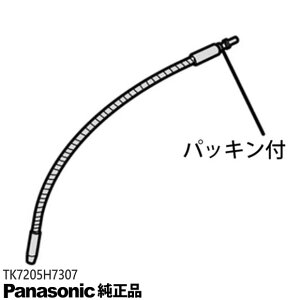 �y�����i�zTK7205H7307 �f�o�p�C�v Panasonic �򐅊�E������p�yPJ-A35/PJ-A37/TK7205���p�z��PPP-K8630B�̌�p�i �p�i�\�j�b�N �V�i �������E����z���s��