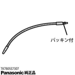 �y�����i�zTK7805S7307 Panasonic �f�o�� �򐅊�E������p�yTK7805/TK7815P/TK-HS90���p�z�p�i�\�j�b�N �V�i �������E����z���s��
