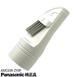 �y�����i�zAMC63R-ZY0P Panasonic 2WAY�m�Y�� �|���@�p�y�Ή��{�́FMC-PJ200E8/MC-PJ200G/MC-PJ20G���p�z�p�i�\�j�b�N �V�i