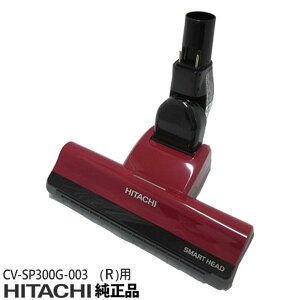 �y�����i�zCV-SP300G-003 ���� �p���[�w�b�h �|���@���p�m�Y�� �p���[�w�b�h�N�~ D-AP51�y�Ή��{�́FCV-S350E7-R/CV-SP300G-R/CV-SP300H-R(�{�̐F R)�p�zHITACHI �V�i