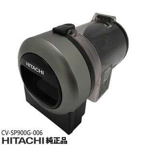 �y�����i�zCV-SP900G-006 ���� �_�X�g�P�[�X(�t�B���^�[�i�V) �|���@�p�y�Ή��{�́FCV-S350E7/CV-S350E8/CV-SP300G���p�zHITACHI �V�i
