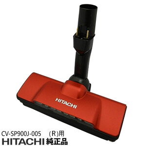 �y�݌ɂ���z�y�����i�zCV-SP900J-005 ���� �p���[�w�b�h �|���@���p�m�Y�� �p���[�w�b�h�N�~ D-AP53�y�Ή��{�́FCV-SP900J-R(�{�̐F �X�J�[���b�g)�p�zHITACHI �V�i�y���[�z