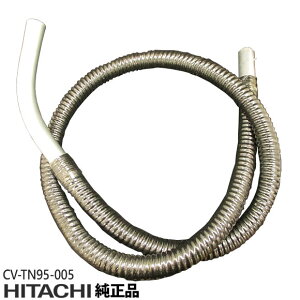 �y�����i�zCV-TN95-005 ���� �z�[�X �|���@�p �z�[�X�N�~�y�Ή��{�́FCF-V100D/CF-V100S1/CF-V100S2���p�zHITACHI �V�i