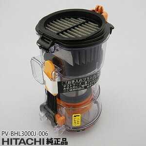 �y�݌ɂ���z�y�����i�zPV-BHL3000J-006 ���� �_�X�g�P�[�X�N�~(�t�B���^�[�c�L) �|���@�p BHL3J�y�Ή��{�́FPV-BHL3000J/PV-BHL4000J/PV-BHL5000J�p�zHITACHI �V�i�y���[�z