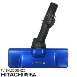 �y�݌ɂ���z�y�����i�zPV-BHL3000J-020 ���� �p���[�w�b�h �|���@���p�m�Y�� �p���[�w�b�h�N�~ D-DP31�y�Ή��{�́FPV-BHL3000J-A(�{�̐F �u���[)�p�zHITACHI �V�i�y���[�z
