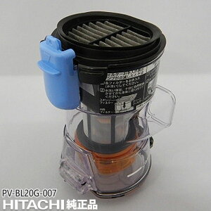 �y�����i�zPV-BL20G-007 ���� �_�X�g�P�[�X�N�~(�t�B���^�[�c�L) �|���@�p�y�Ή��{�́FPV-BKL11G/PV-BL10G/PV-BL20G���p�zHITACHI �V�i