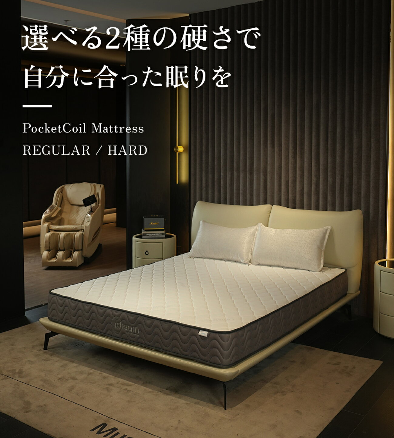 楽天市場 | idream楽天市場店 - ベッドマットレス専門