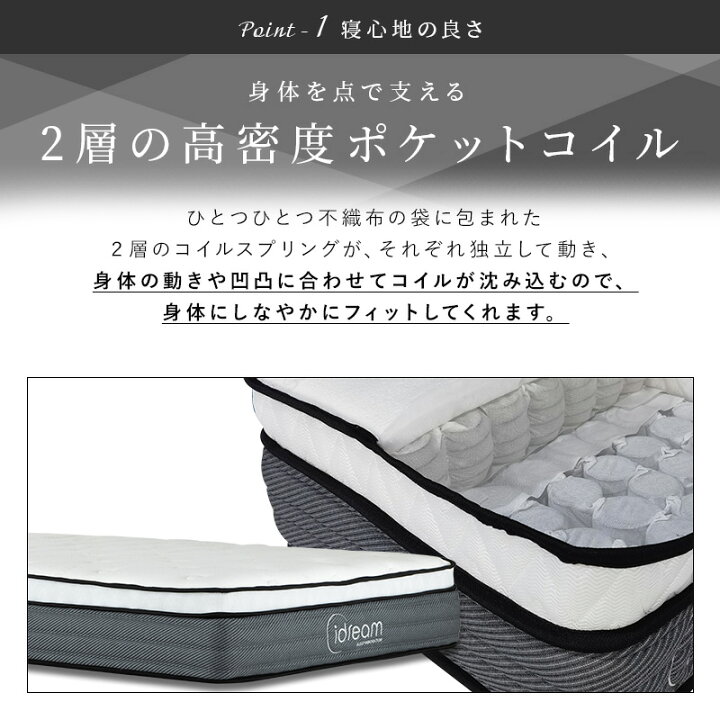 楽天市場】2年保証付 ポケットコイルマットレス 極厚27cm コイル数 960 