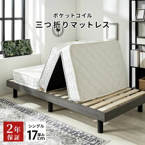 楽天市場】マナベ インテリア マットレスの通販