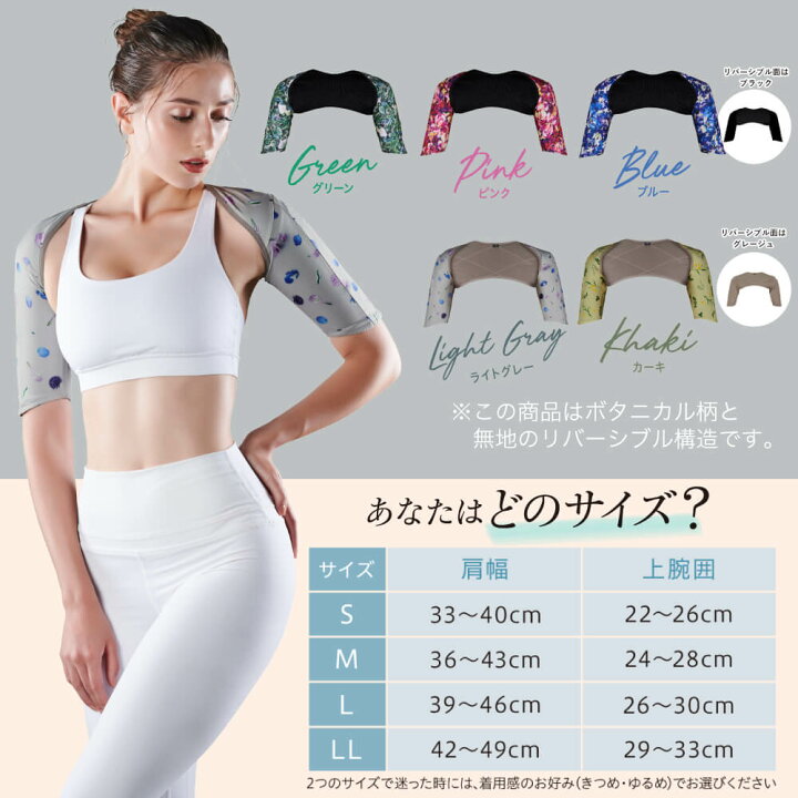 楽天市場 Drmethod Yogini ヨギーニ シェイパー 着圧 加圧 二の腕 巻き肩 補整下着 スリム 引き締め 着圧 サポーター サポート 背筋 アームカバー アーム 肩甲骨 バストアップ I D Store