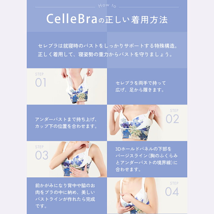 楽天市場】＼シリーズ累計200万枚突破／「CelleBra セレブラ」【3枚