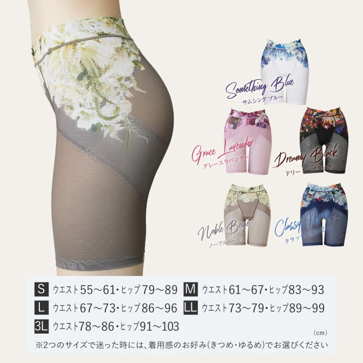 楽天市場】SliBee【5枚セット】ノーブルベージュ クラッシーネイビー グレースラベンダー サムシングブルー ドリーミーブラック スリビー デザインガードル 骨盤補整 ガードル 補整下着 スッキリ ガードルショーツ 大きいサイズ ぽっこりお腹 : I.D.store 楽天市場】SliBee【5枚セット】ノーブルベージュ クラッシーネイビー グレースラベンダー サムシングブルー ドリーミーブラック スリビー デザインガードル 骨盤補整 ガードル 補整下着 スッキリ ガードルショーツ 大きいサイズ ぽっこりお腹 : I.D.store