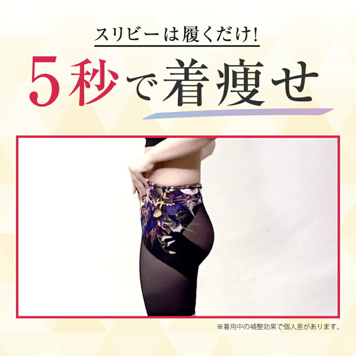 楽天市場】【3枚セット】DR METHOD SliBee スリビー デザインガードル 