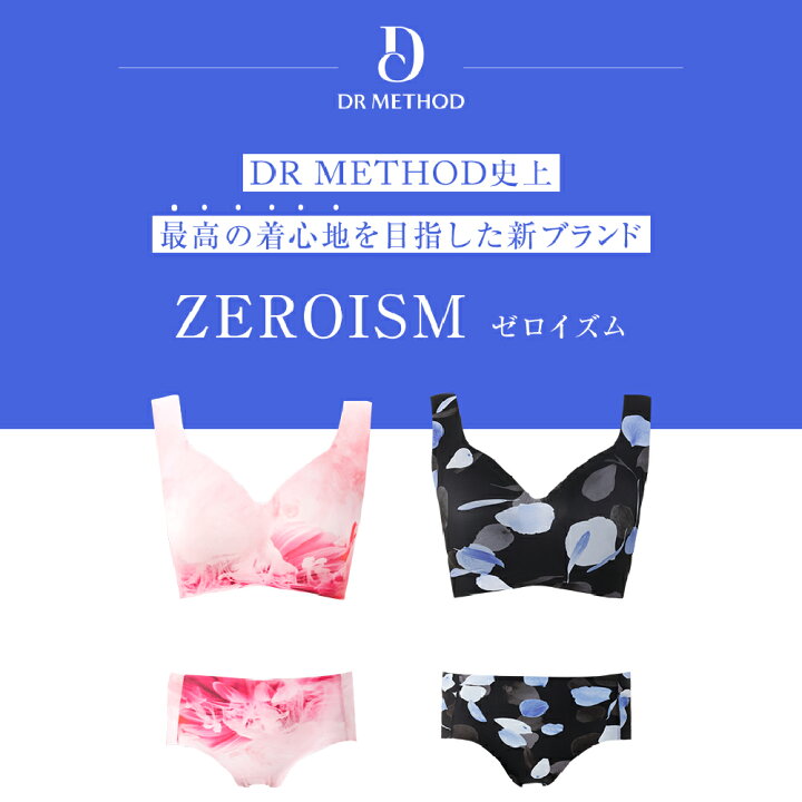 楽天市場】DRMETHOD ドクターメソッド ZEROISM ゼロイズム シームレス 