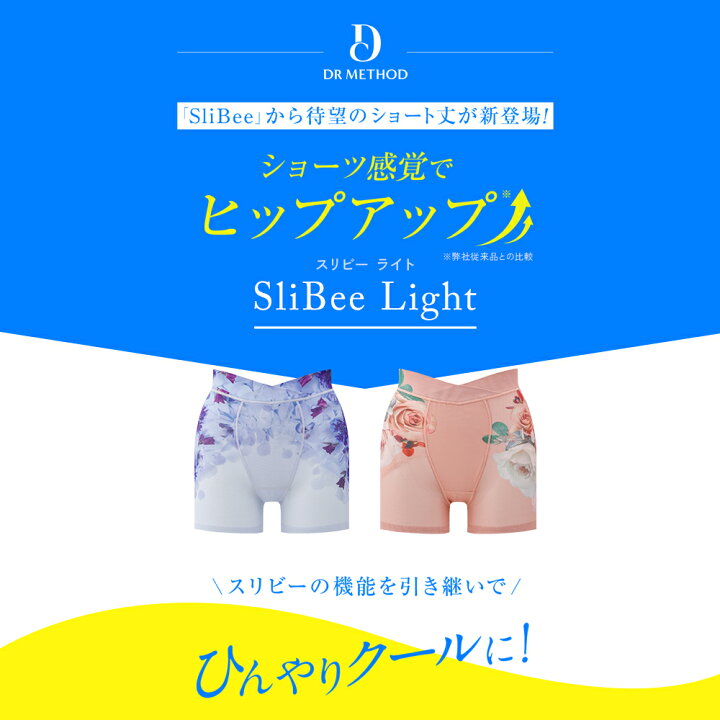楽天市場】＼シリーズ累計200万枚突破／「SliBee Light スリビー 