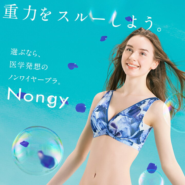 楽天市場】＼シリーズ累計200万枚突破／「Nongy ノンジーブラ」DR
