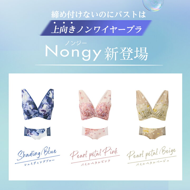 楽天市場】＼シリーズ累計200万枚突破／「Nongy ノンジー上下」【3枚 
