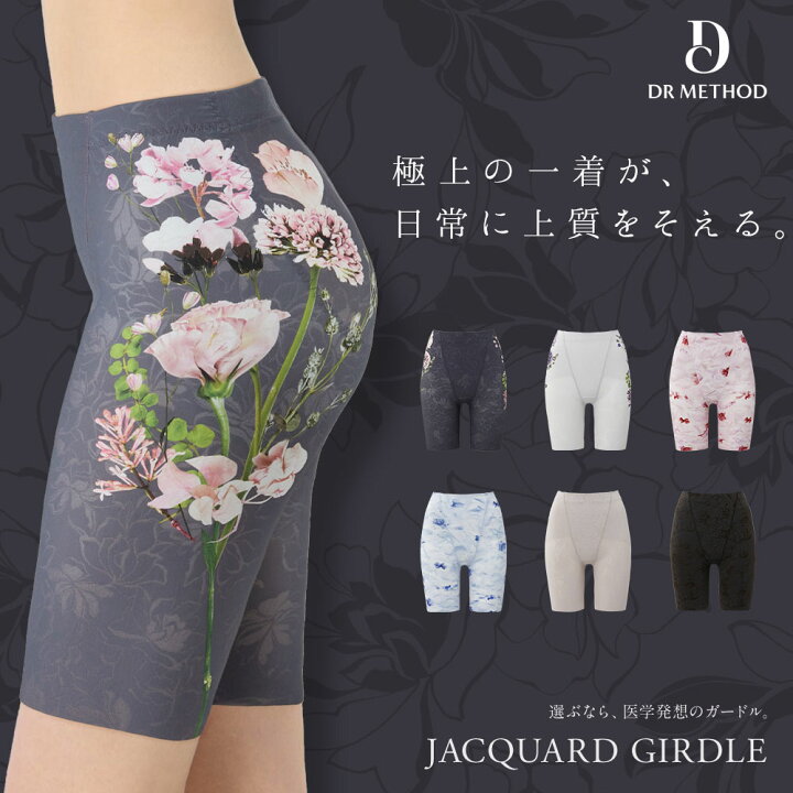 楽天市場】＼シリーズ累計300万枚突破／「JACQUARD GIRDLE ジャガード 