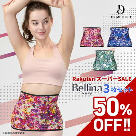 【スーパーSALE】＼シリーズ累計200万枚突破／「Bellina ベリーナ」【3枚セット】（ブルー・ブラック/グリーン・ブラック/ピンク・ブラック）DR METHOD ドクターメソッド 公式 医学発想 女医開発 ウエストシェイパー 着圧 加圧 骨盤 補整下着 スリム 引き締め 腹巻