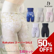 【スーパーSALE】＼シリーズ累計300万枚突破／「ONEBLOOM ワンブルーム ハイウエスト」【5枚セット】（カ…