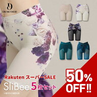 【スーパーSALE】＼シリーズ累計300万枚突破／「SliBee スリビー」【5枚セット】（ベージュ/ドラマチック…