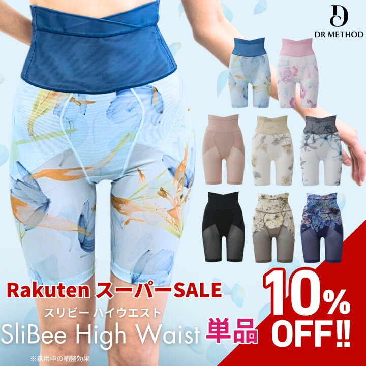 楽天市場】【スーパーSALE】＼シリーズ累計200万枚突破／「SliBee High 