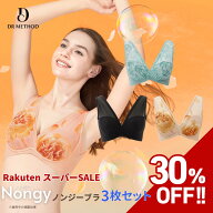 【スーパーSALE】＼シリーズ累計300万枚突破／「Nongy ノンジーブラ」【3枚セット】（クローズアップオレ…
