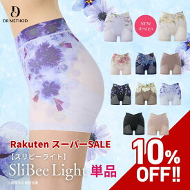 【スーパーSALE】＼シリーズ累計300万枚突破／「SliBee Light スリビー ライト」DR METHOD ドクターメソッド 公式 医学発想 女医開発 ガードル ショーツ 花柄デザイン 骨盤補整 補整下着 骨盤ガードル 産後ガードル 太もも お腹 引き締め 抗菌防臭効果 速乾性 夏用
