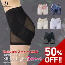 【スーパーSALE】＼シリーズ累計300万枚突破／「SliBee Light スリビー ライト」【5枚セット】（ヒルズネイビー/ヒル…