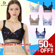 【スーパーSALE】＼シリーズ累計300万枚突破／「CelleBra Light セレブラ ライト」【5枚セット】（スパー…