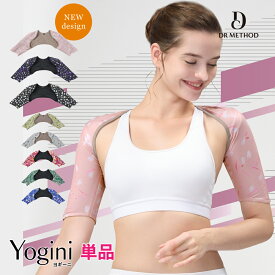 ＼シリーズ累計200万枚突破／「Yogini ヨギーニ」DR METHOD ドクターメソッド 公式 医学発想 女医開発 アームシェイパー 二の腕 着圧 加圧 巻き肩 猫背 姿勢 補整下着 スリム 引き締め サポーター 背筋 アームカバー 送料無料