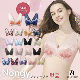 ＼シリーズ累計200万枚突破／「Nongy ノンジーブラ」DR METHOD ドクターメソッド 公式 医学発想 女医開発 バストケア ノンワイヤー ストレスフリー ノンワイヤーブラ ブラジャー 花柄デザイン 通気性 伸縮性 フィット感 ショーツ かわいい 揺れ 送料無料